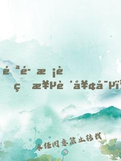 邪魅校草的極致奢寵：丫頭吻我！